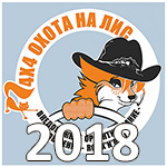 2018 год